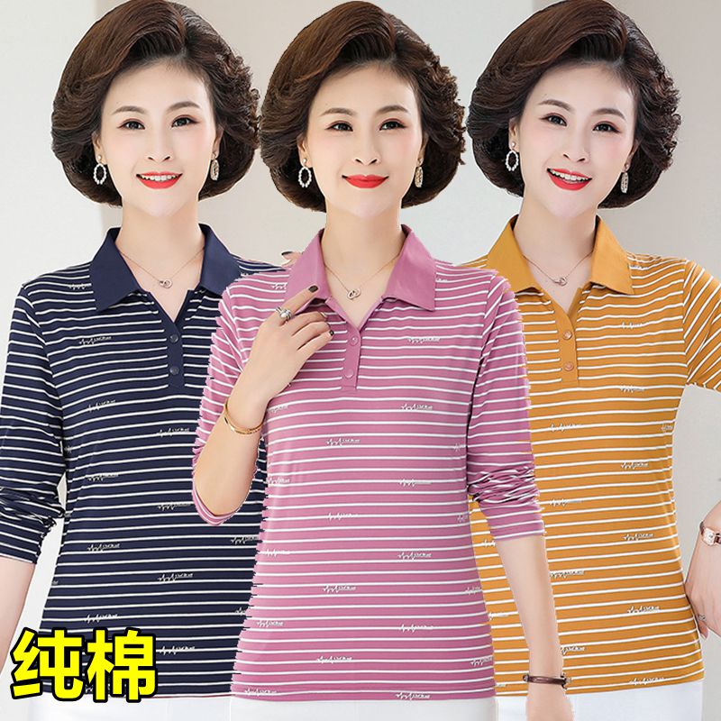 妈妈秋装有带领子纯棉t恤2021春秋新款中老年女上衣服条纹打底衫