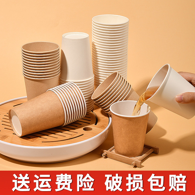 特厚一次性纸杯家用牛皮色防烫咖啡奶茶杯办公商用水杯定制印logo