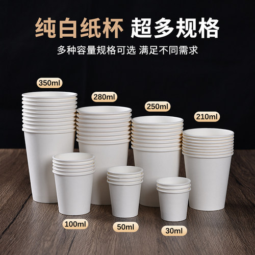 纯白色多款容量试饮杯定制印logo