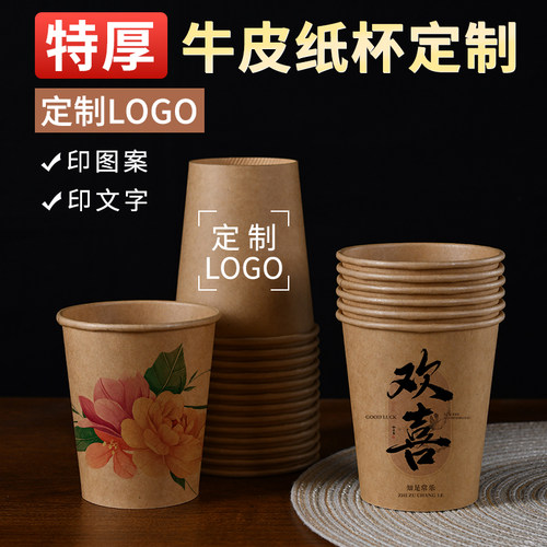 牛皮纸杯一次性水杯整箱定制Logo