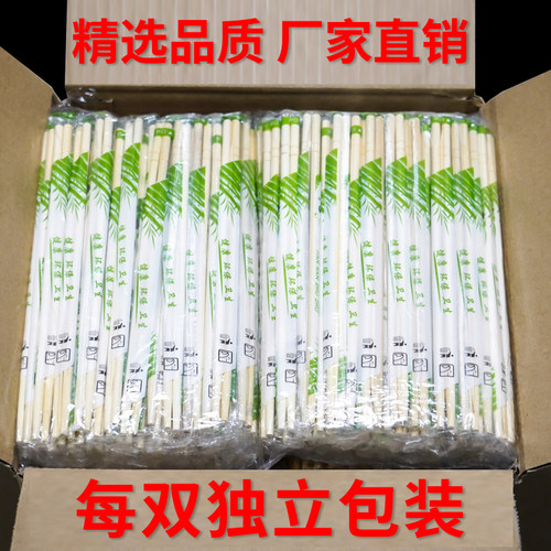 一次性筷子家用外卖包邮竹筷子
