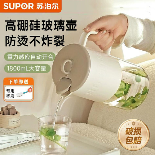 苏泊尔玻璃冷水壶大容量防尘储水