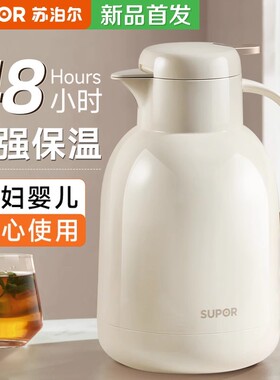 苏泊尔家用大容量玻璃内胆长效保温水壶暖水瓶便携学生宿舍办公室