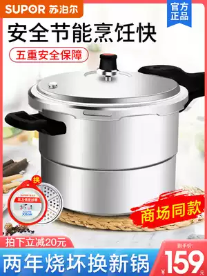 Supor pressure cooker household gas pass for 20 22 24 26cm explosion-proof large pressure cooker 3-4-5-6 people