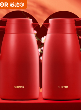 苏泊尔保温壶结婚暖壶红色陪嫁一对不锈钢婚庆水壶家用大开热水瓶