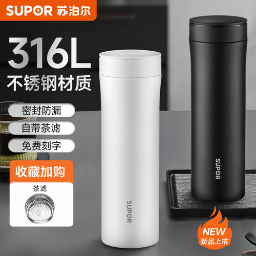 高档保温杯苏泊尔商务316L不锈钢