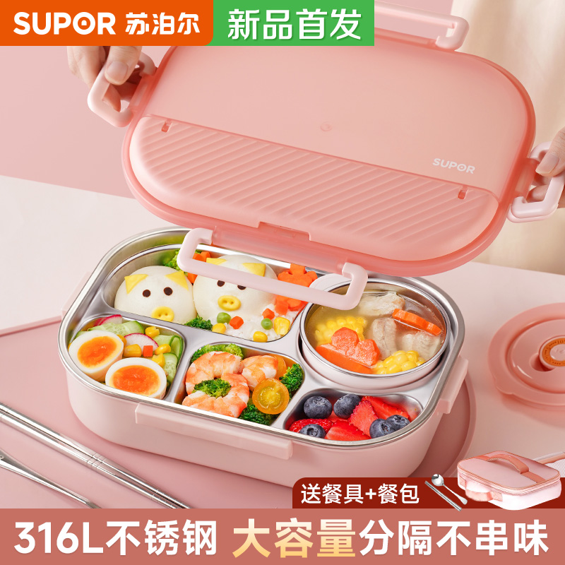 苏泊尔316L不锈钢保温饭盒