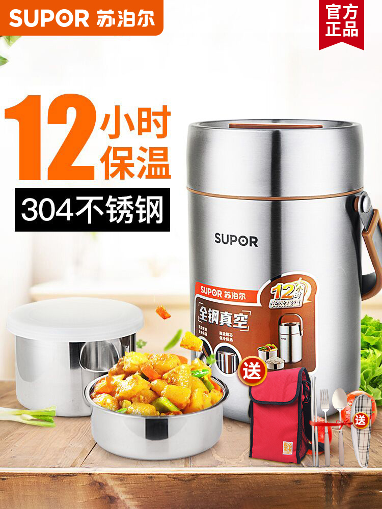Supor 304 stainless steel ultra-long insulation lunch box barrel household office workers into a 1-person student portable multi-layer lunch box