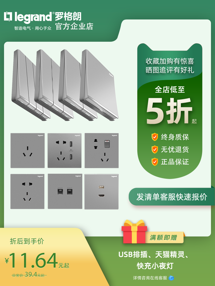 tcl罗格朗旗舰店逸景深沙银带led指示灯插座二三电源开关套餐86型
