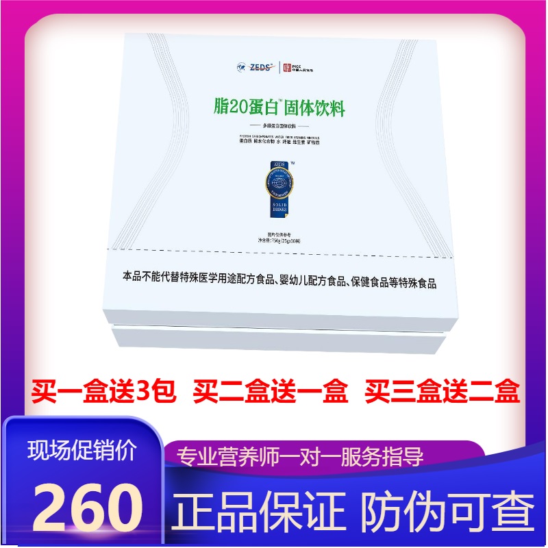 脂20官网正品营养固体饮料微商同款代餐粉健康中食安鸿云创泓新品