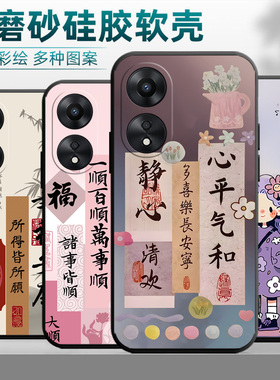 OPPOPHJ110手机壳PHJ110保护套oppoa1活力版男女外壳PHJ11o软后壳