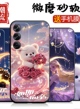 适用PJV110手机壳oppoPJV110保护套OPPOReno12男女外壳5g软后壳