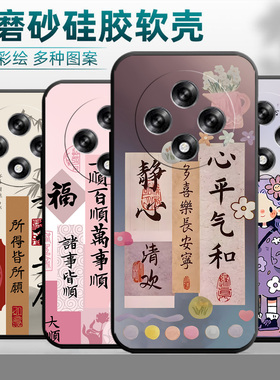 适用PKQ110手机壳oppoPKQ110保护套OPPOA5 5G男女外壳软后壳