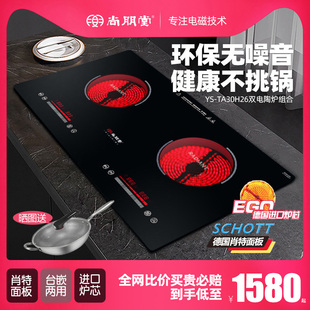 电磁双灶德国进口肖特家用镶嵌智能不挑锅双头电陶炉 尚朋堂嵌入式