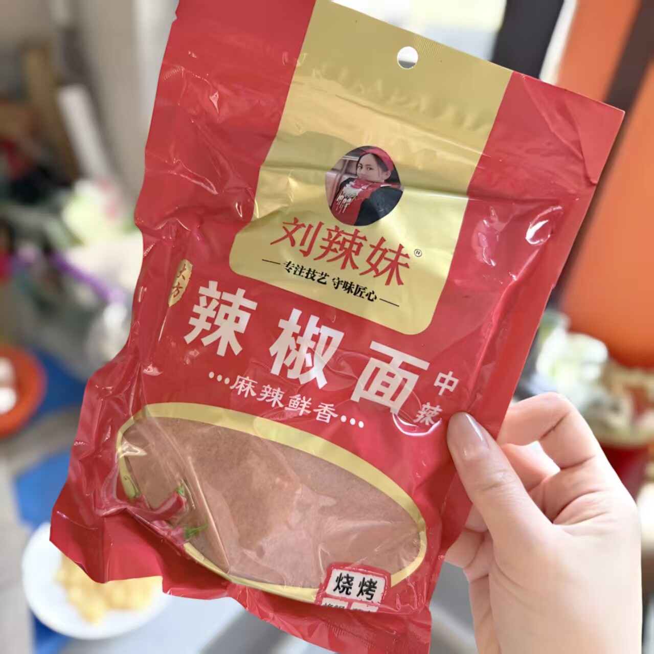 刘辣妹纯正辣椒面贵州正宗微辣中辣特辣麻辣魔鬼辣烧烤烤肉调味料