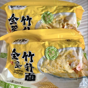 味中乐竹升面厚皮橙同款广东港式云吞面细面新鲜碱水面茶餐厅用
