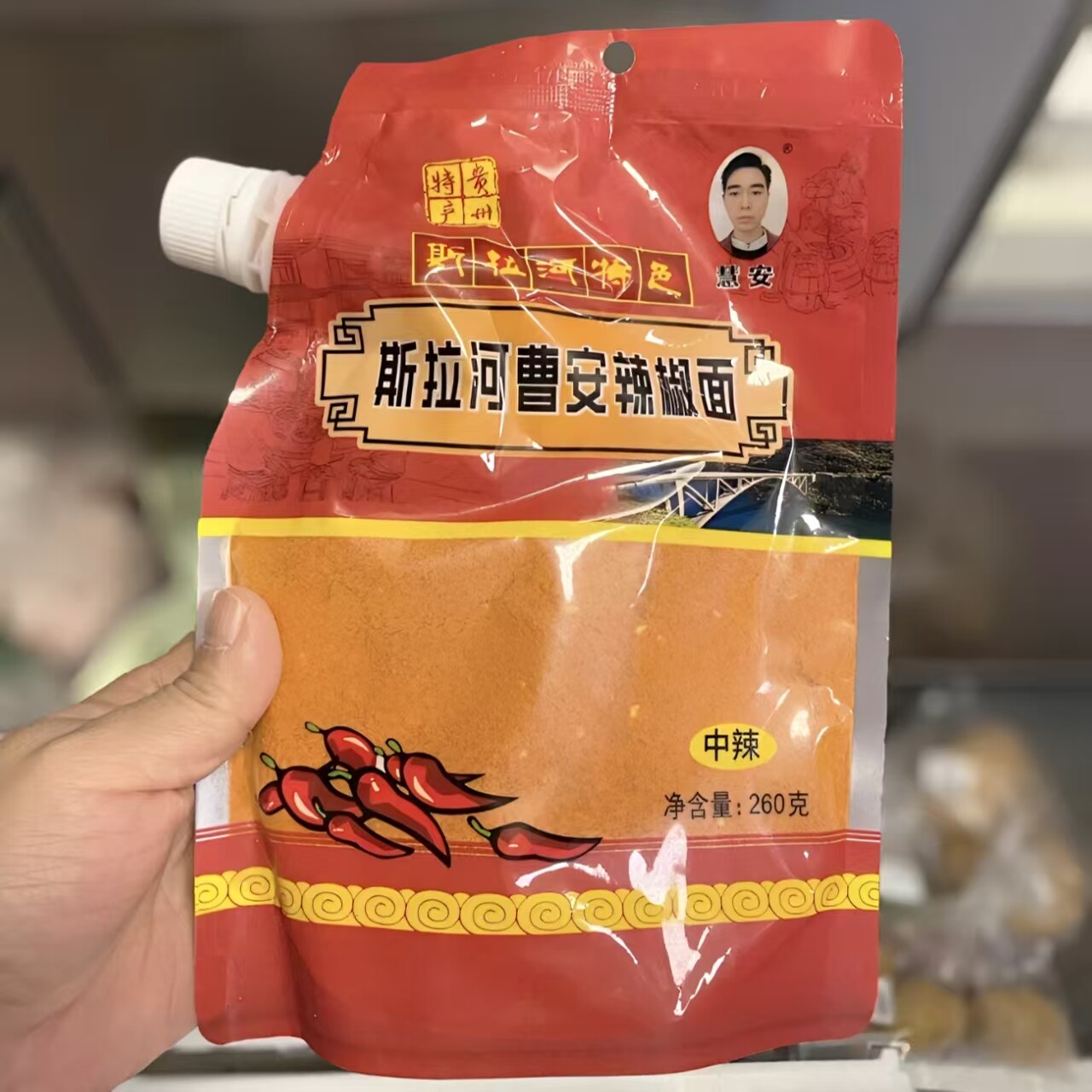 斯拉河曹安纯正辣椒面正宗贵州特产麻辣钱烤肉烙锅蒜香特辣调味料