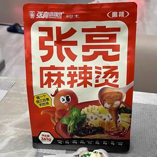 张亮麻辣烫含底料正宗东北老式麻辣烫夜宵待煮速食网红爆款麻辣烫