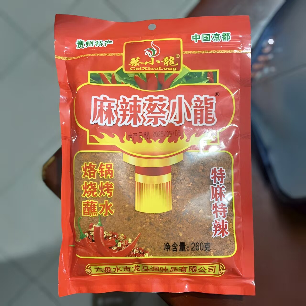 蔡小龙纯正辣椒面麻辣五香贵州烙锅蘸料烧烤炒菜火锅蘸水辣椒粉