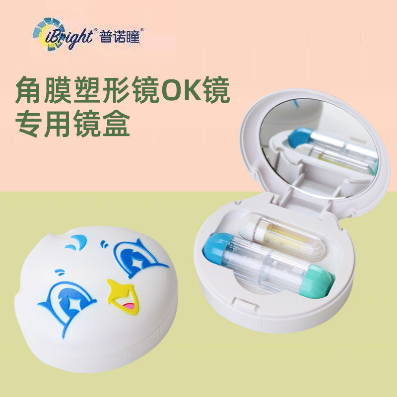 普诺瞳ok镜吸棒柱状眼镜盒双联瓶RGP硬性角膜塑形镜摘取器普若瞳
