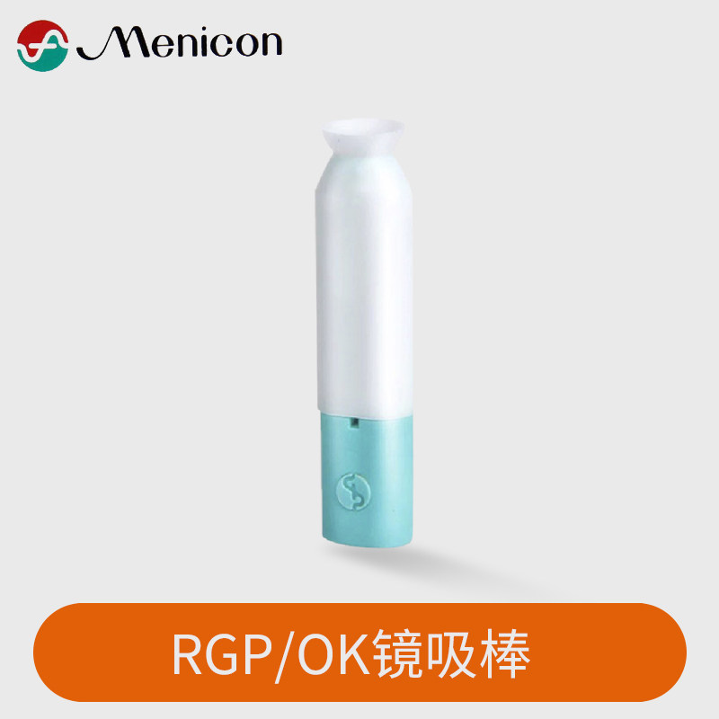 原装美尼康ok镜吸棒RGP硬性眼镜盒角膜塑形镜空心塑性镜摘取器