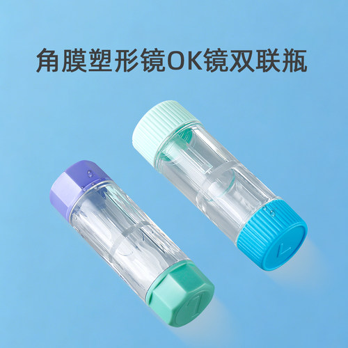 角膜塑形镜ok镜柱状眼镜盒
