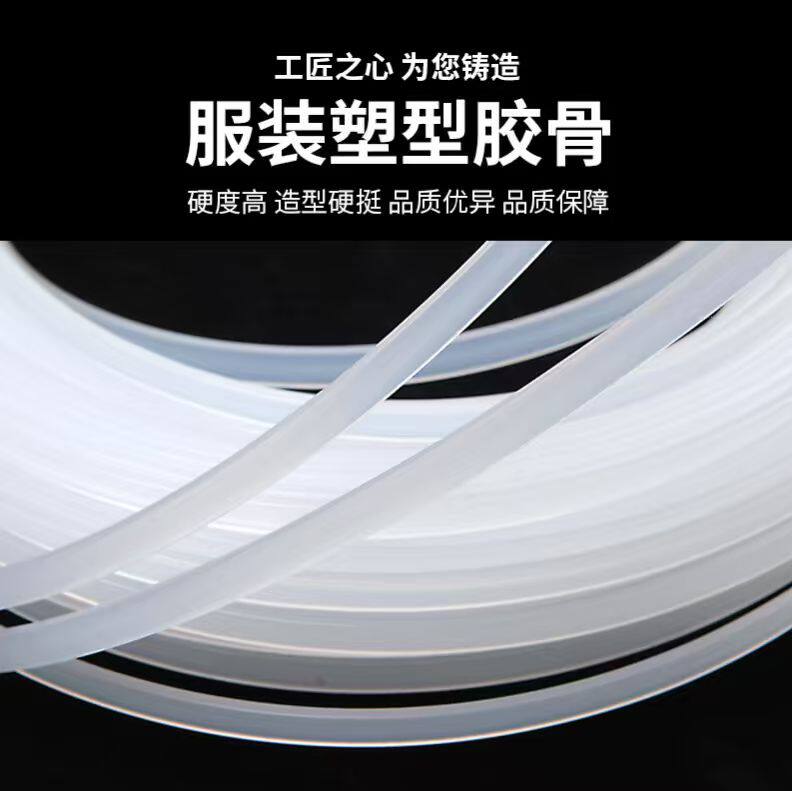 编制包收口透明塑料鱼骨撑礼服手工支架龙骨服装辅料用于DIY定形
