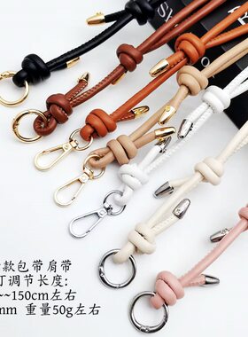 pu绳替换背带包带肩带