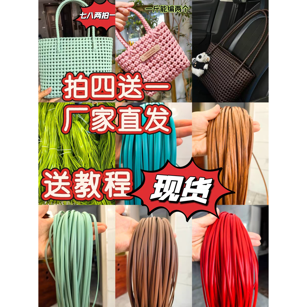 （晴晴妈家5mm）4斤送1斤  PE藤条手工编织花盆DIY藤条编织包材料