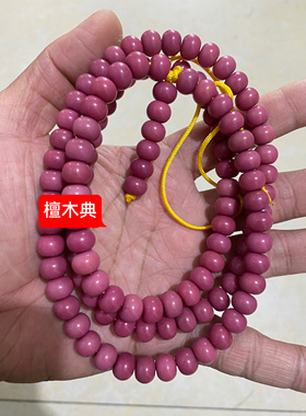 紫色苹果圆菩提根天然材质手链DIY散珠子配珠DIY珠114颗7*9MM