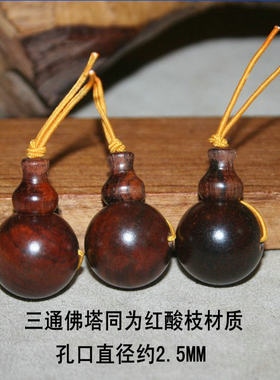 天然正品红木红酸枝佛头佛珠DIY珠配件 佛头一套含三通佛塔批/发