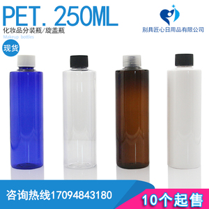 250ml平肩毫升电镀旋含内塞化妆品空瓶爽肤乳液瓶 塑料旋盖