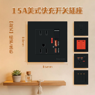 TYPEC快充插座20W大功率墙壁20A双极开关 86型15A美标插座黑色暗装