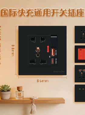 86型黑色13A多功能五孔插座国际暗装20W大功率TYPE-C快速充电插座