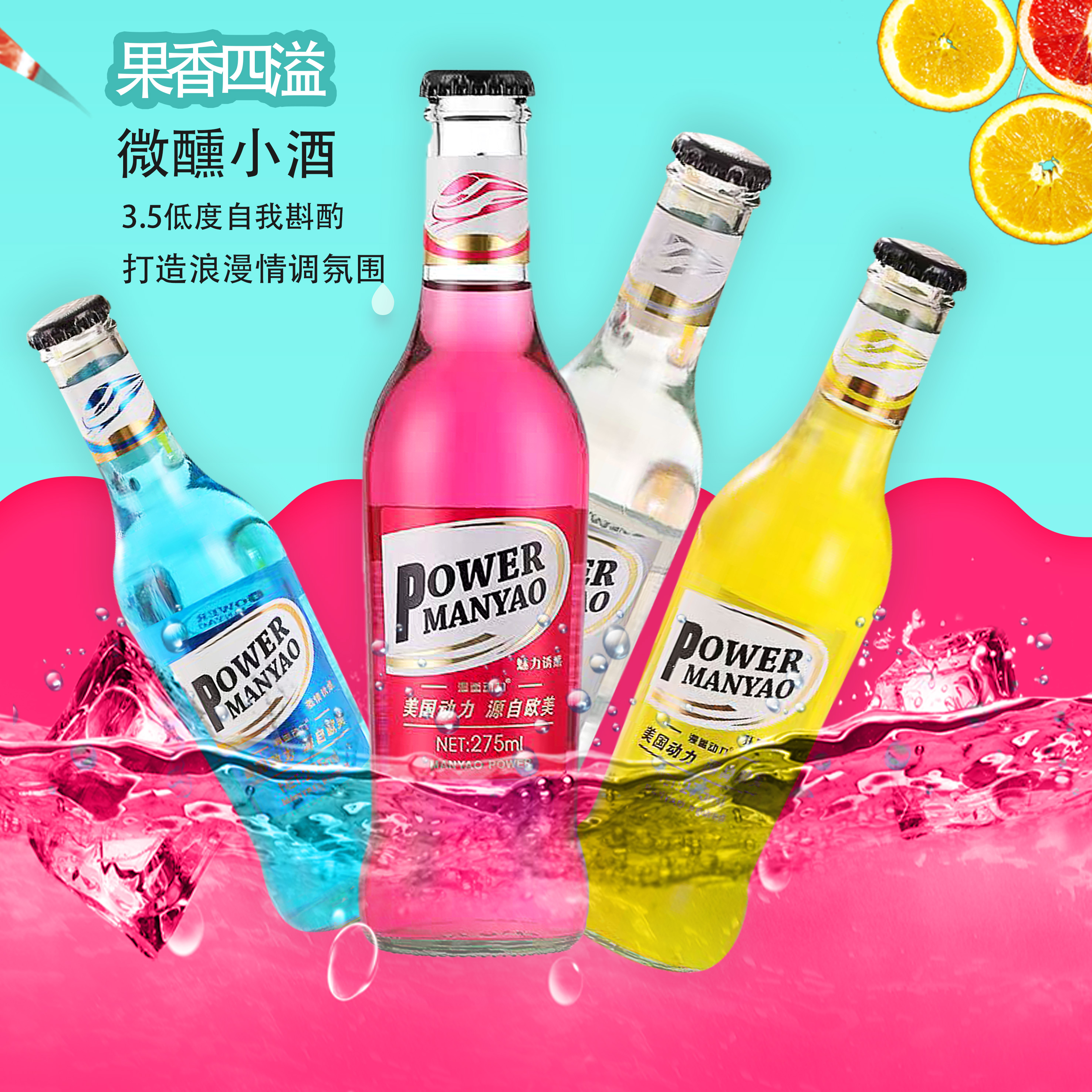 POWER动力苏打酒整箱24瓶装夜店同款女士鸡尾酒3.5度低度微醺气泡