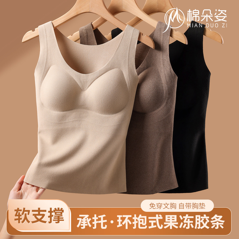 秋冬季无痕保暖背心女款带胸垫绒德内衣打底秋衣发热加绒加厚上衣