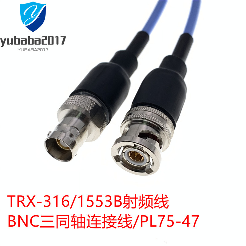 TRB-316射频信号线BNC三同轴BNC三卡口 PL75-47三同轴1553B连接线
