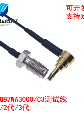 村田三代射频线 MXHQ87WA3000 村田手机测试线 MURATA测试线线 C3