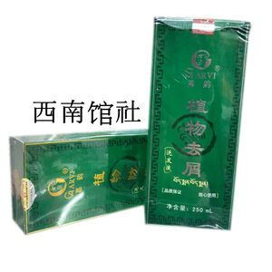 嘉韵植物去屑多款洗发水正品男士中老年养发护理专用控油洗发露女