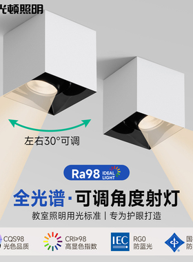全光谱明装射灯客厅家用防眩方形可调角度斗胆灯led小山丘无主灯