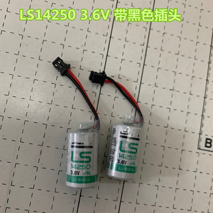 伺服驱动器锂电池3.6V带插头现货 LS14250适用 台达ASDA