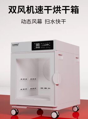 艾尔法宠物烘干箱猫咪烘干机自动静音家用小大型犬狗吹水风毛