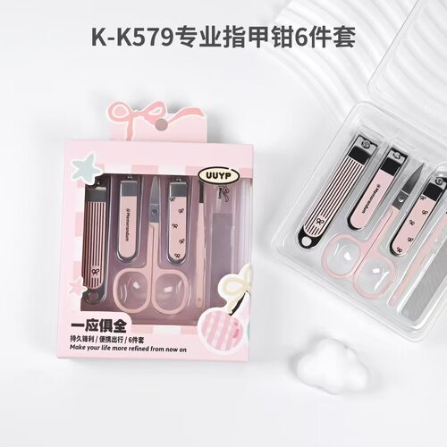 UUYP盒装指甲剪指甲锉眉剪眉夹