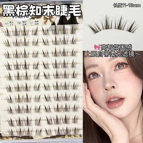 免胶黑棕知末假睫毛女清透感自然