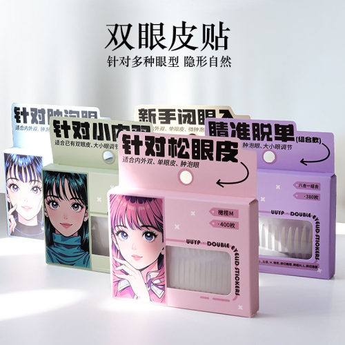 UUYP防水防汗双眼皮贴女蕾丝隐形