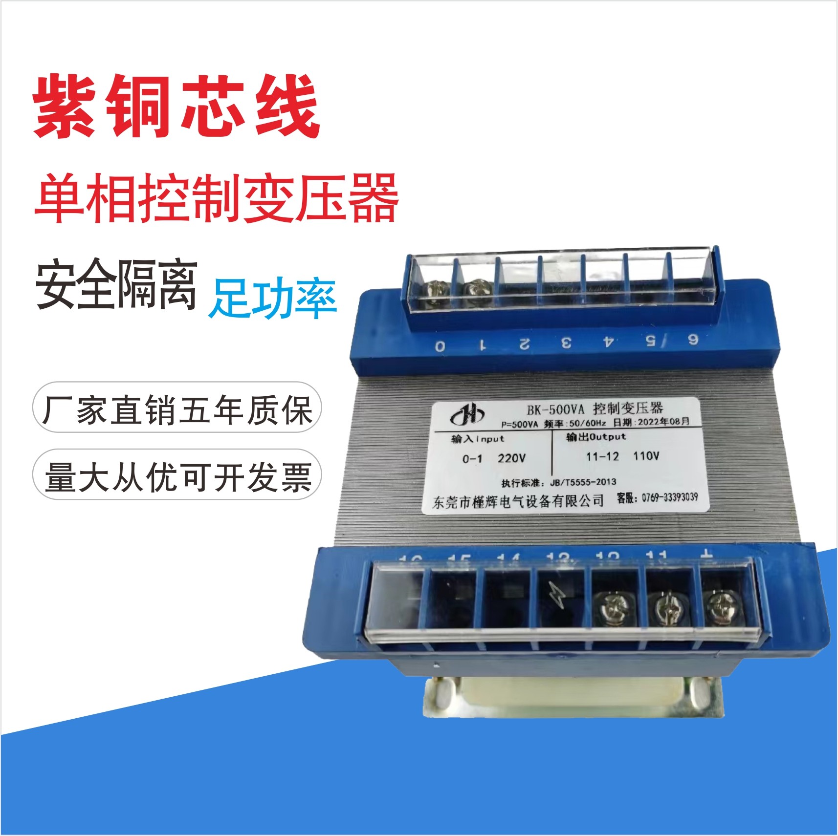 现货220V变110V 500W变压器BK-500va 单相控制变压器220V转110V