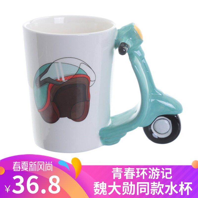 青春环游记魏大勋同款摩托车马克杯陶瓷水杯咖啡杯王凯机车水杯|ruв категории посуда, кубок/кубок/чайник, кружка - от Buy2taobao.com для оказания профессиональной услуги покупки агента Taobao