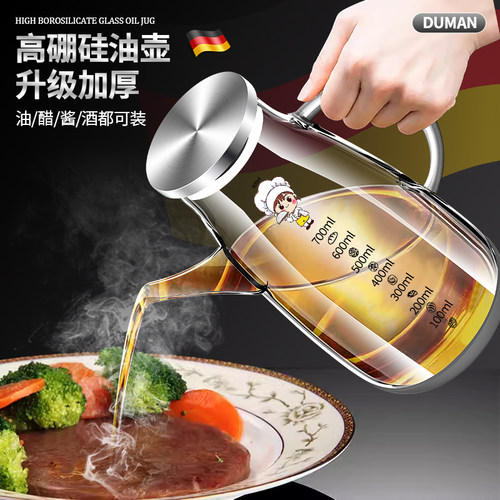 2025新款德国玻璃油壶家用厨房不挂油高端油瓶大容量瓶装油罐装油