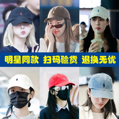 POLO明星同款男女通用 拉夫劳伦帽子刺绣软顶高圆圆章若楠棒球帽