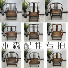 北美黑胡桃木色实木椅子家用餐椅高档总统椅带扶手耐用榫卯不包邮